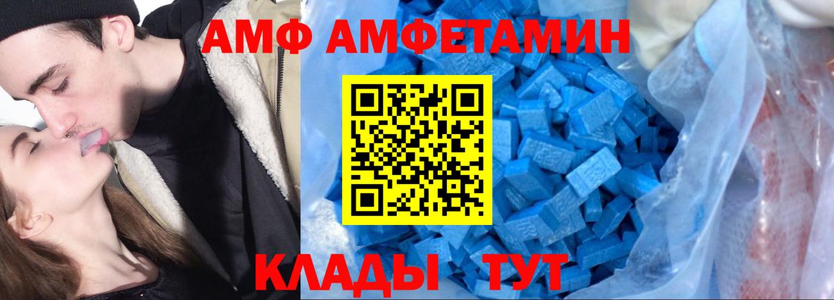 Ессентуки  АМФ  Вход с VPN  АМФЕТАМИН Premium 