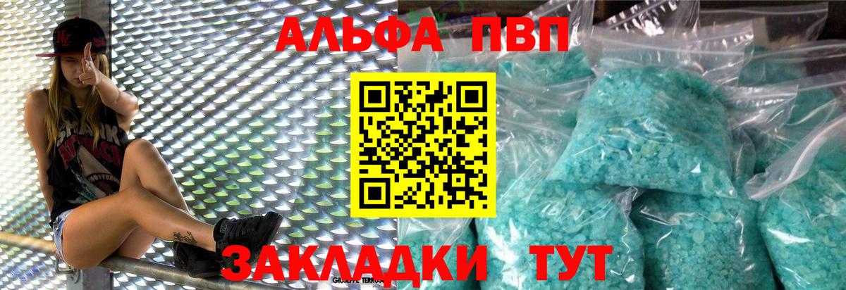 Alpha-PVP Crystall  A-PVP крисы CK  Ессентуки  Альфа ПВП СК КРИС  Вход с VPN 
