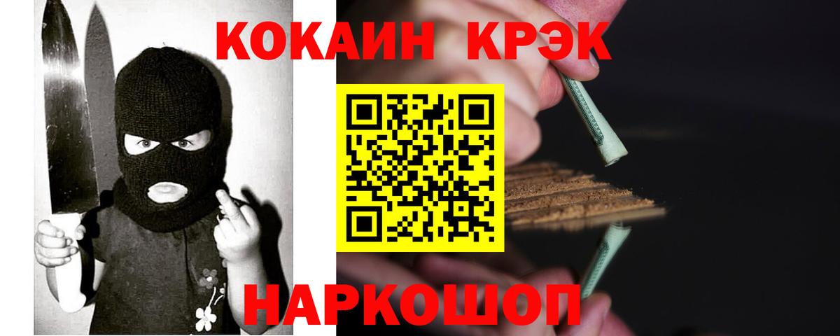 Кокаин Columbia Ессентуки