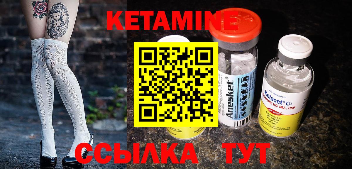 Кетамин VHQ  Вход с VPN  Кетамин VHQ  Ессентуки 