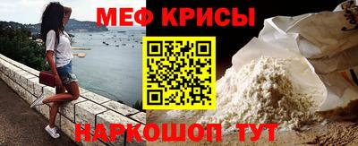 меф VHQ Кумертау