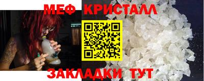 меф VHQ Кумертау