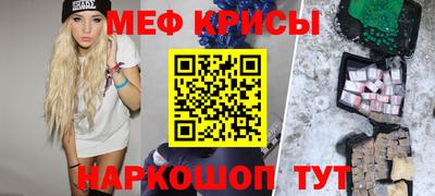 меф VHQ Кунгур