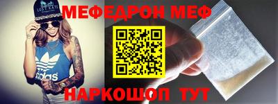 меф VHQ Кумертау