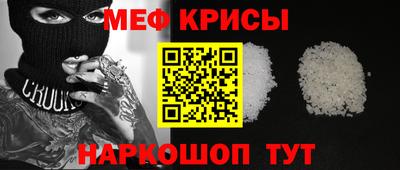 меф VHQ Кунгур