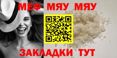 меф VHQ Кунгур