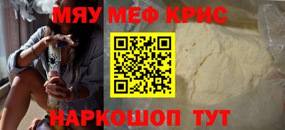 мефедрон Кулебаки
