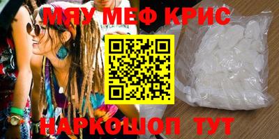 меф VHQ Кунгур