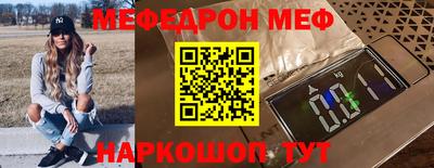 меф VHQ Кумертау