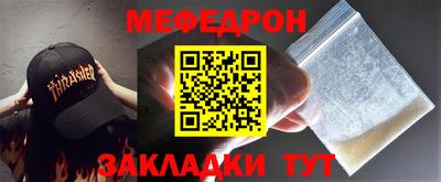 меф VHQ Кумертау