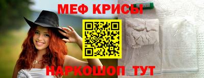 меф VHQ Кунгур