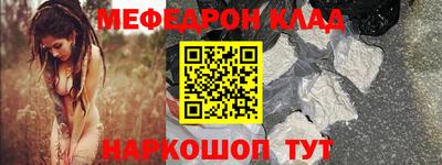 мефедрон Кулебаки