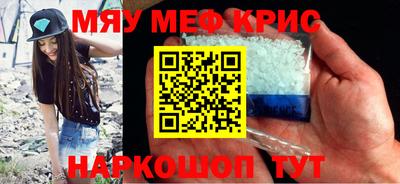 меф VHQ Кунгур
