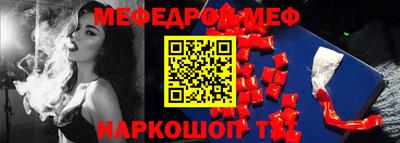 мефедрон Кулебаки
