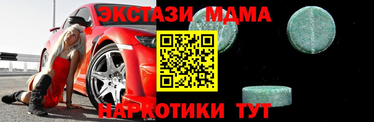 МДМА crystal Ессентуки