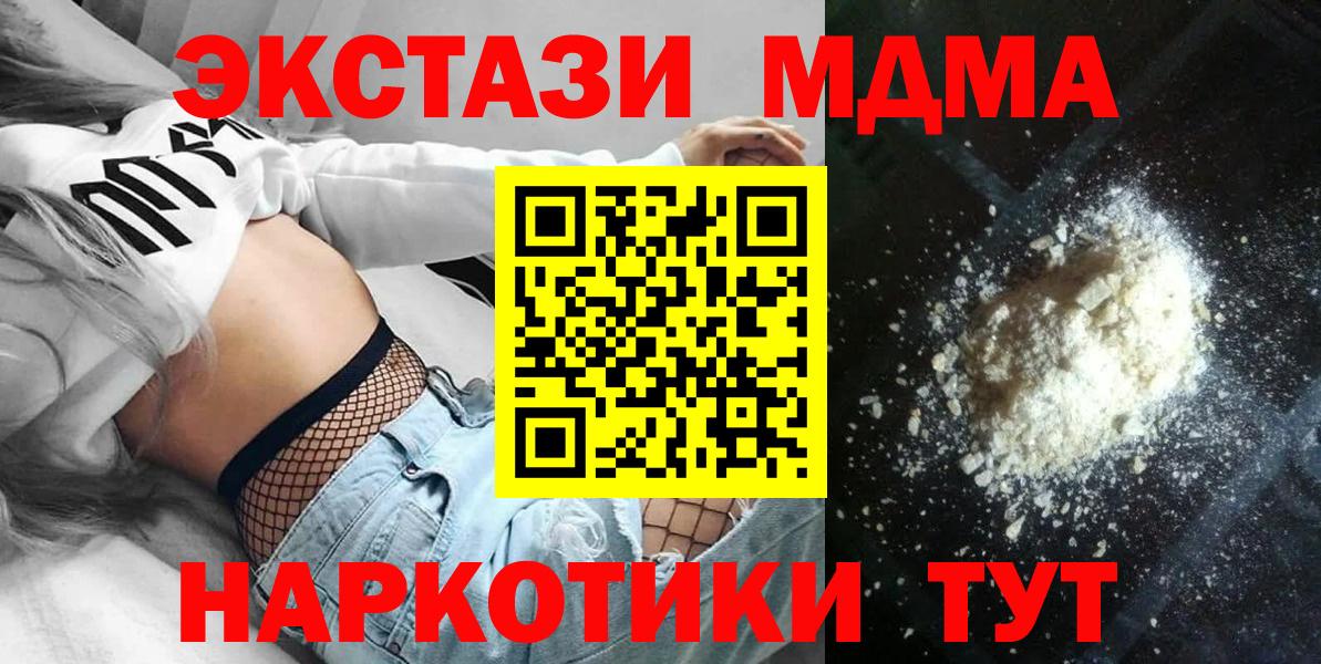 Ессентуки  МДМА VHQ  МДМА  Вход с VPN  MDMA Molly 
