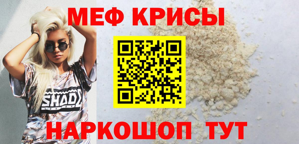 Мефедрон мяу мяу  МЯУ-МЯУ mephedrone  МЕФ  Ессентуки  Вход с VPN 