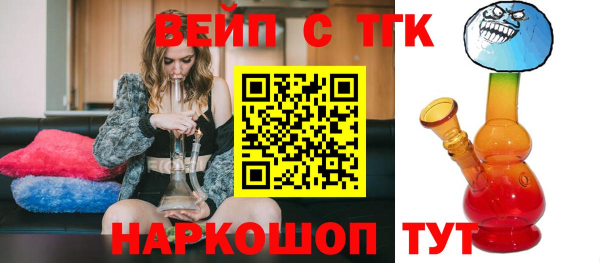 Дистиллят ТГК Wax Ессентуки